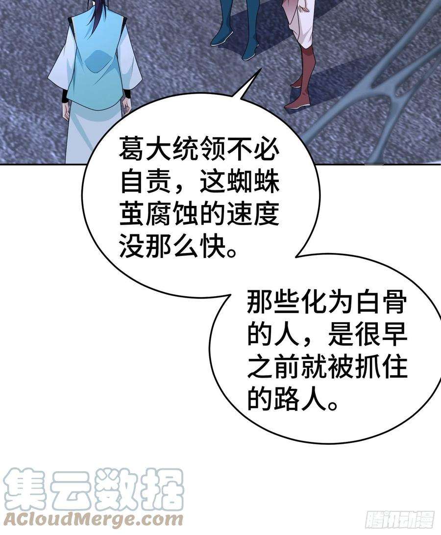 被迫成为反派赘婿茧中人