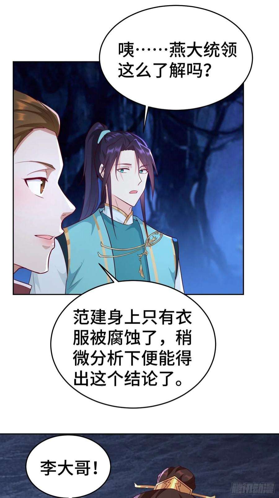 被迫成为反派赘婿茧中人
