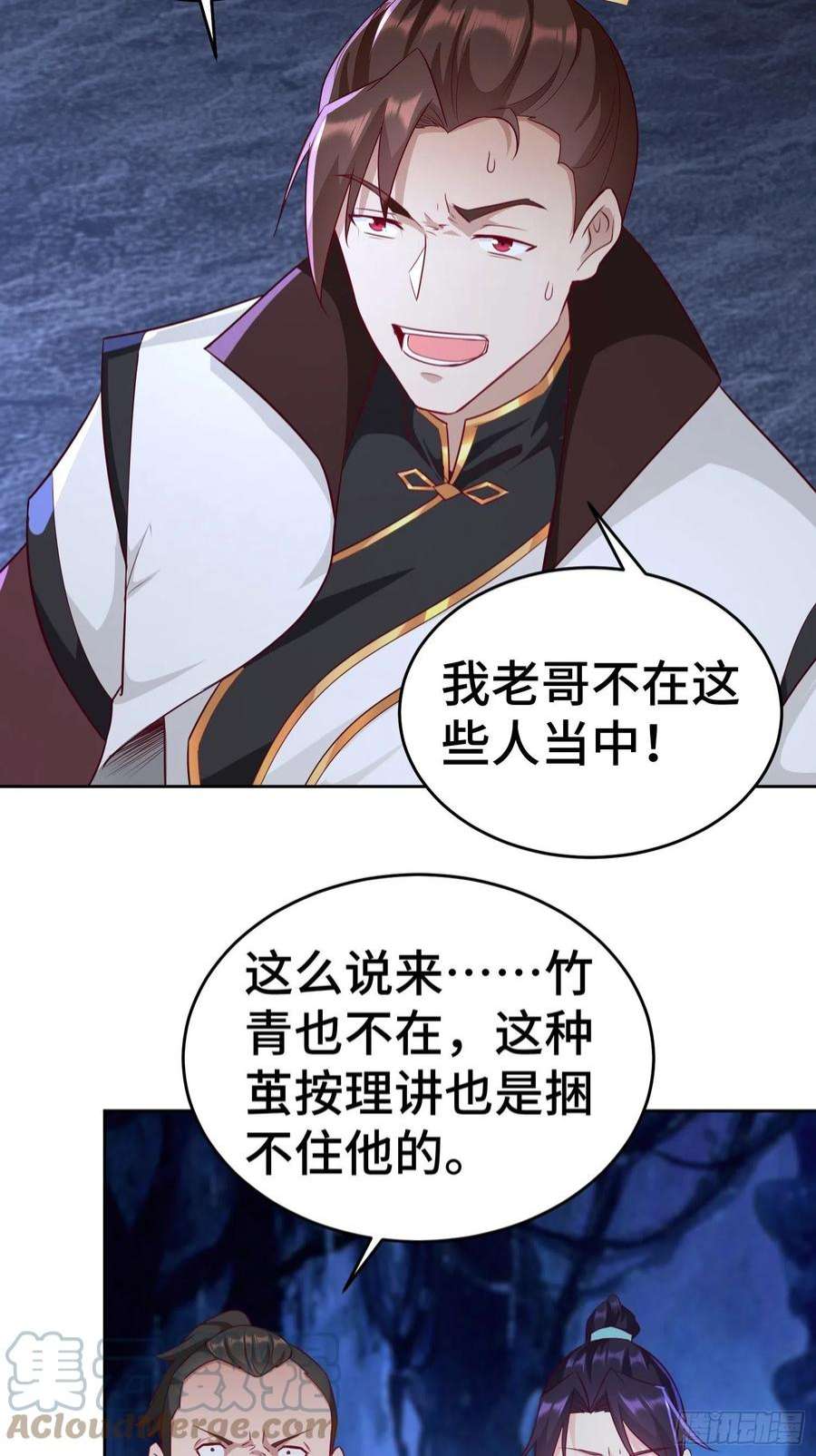 被迫成为反派赘婿茧中人