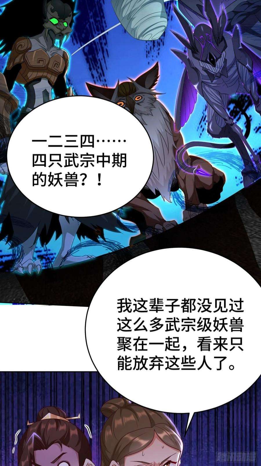 被迫成为反派赘婿茧中人