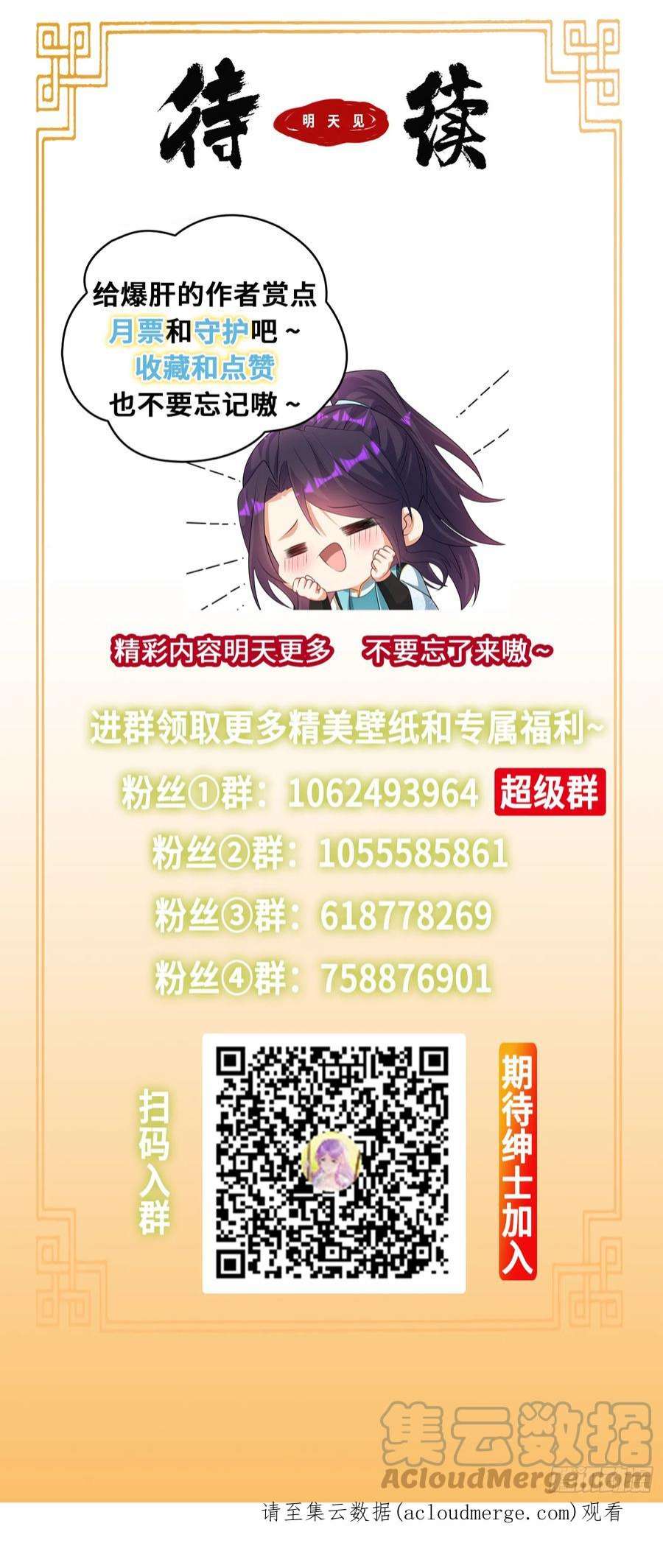 被迫成为反派赘婿茧中人