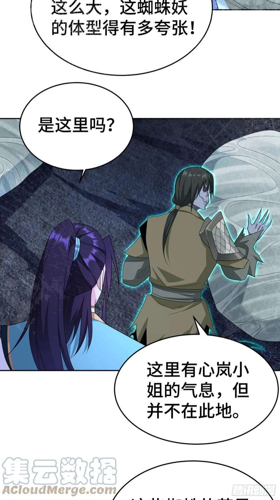 被迫成为反派赘婿茧中人