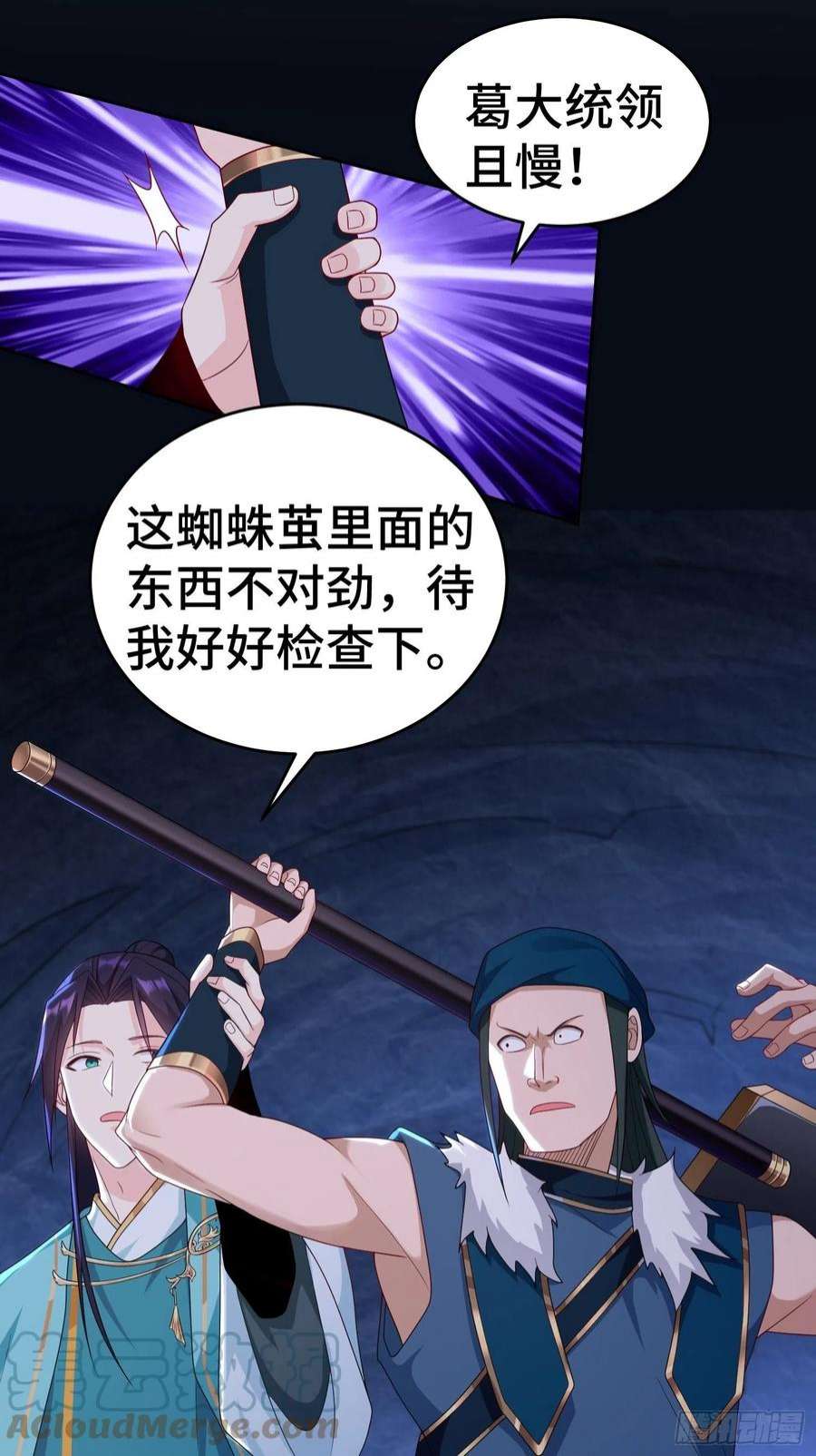 被迫成为反派赘婿茧中人