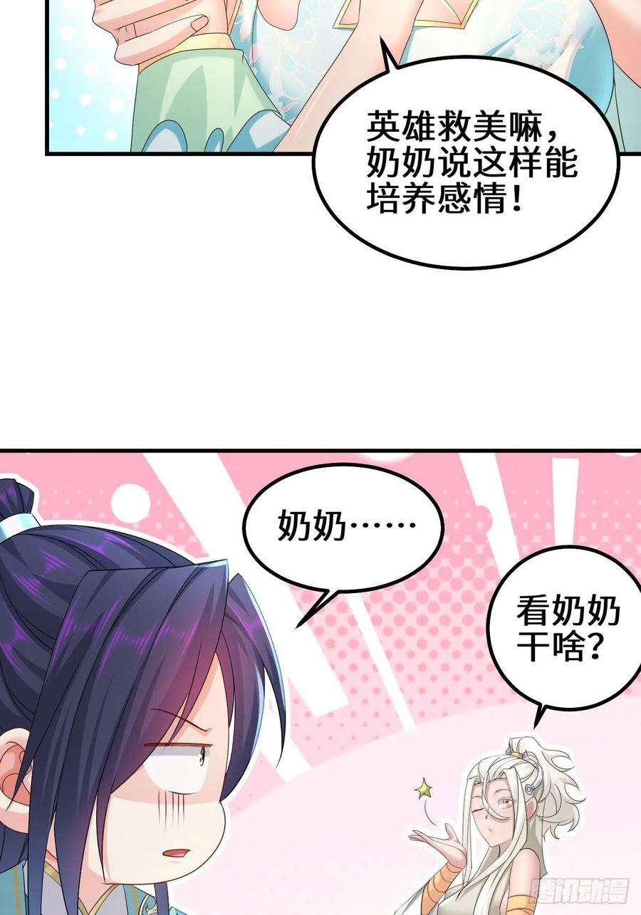 被迫成为反派赘婿蜘蛛女皇