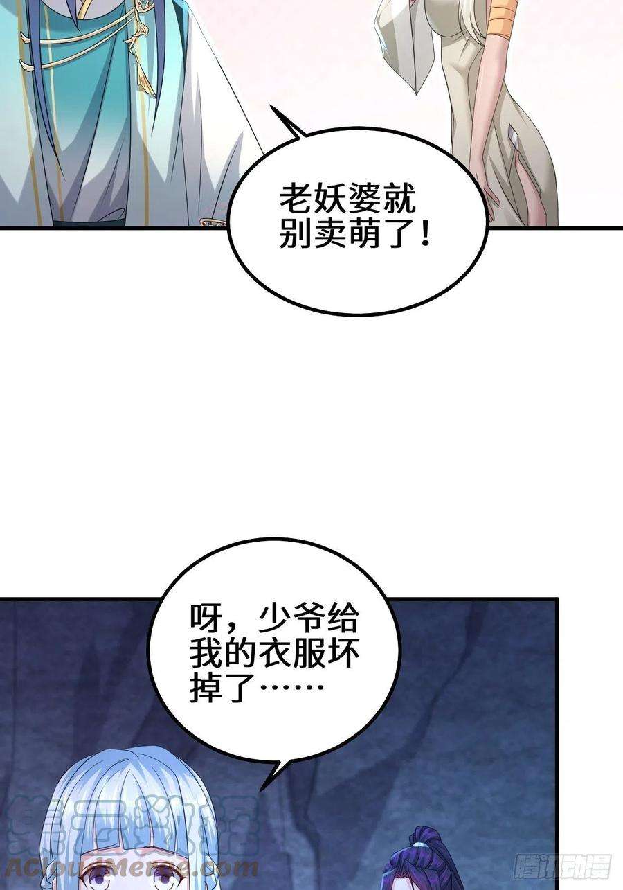 被迫成为反派赘婿蜘蛛女皇
