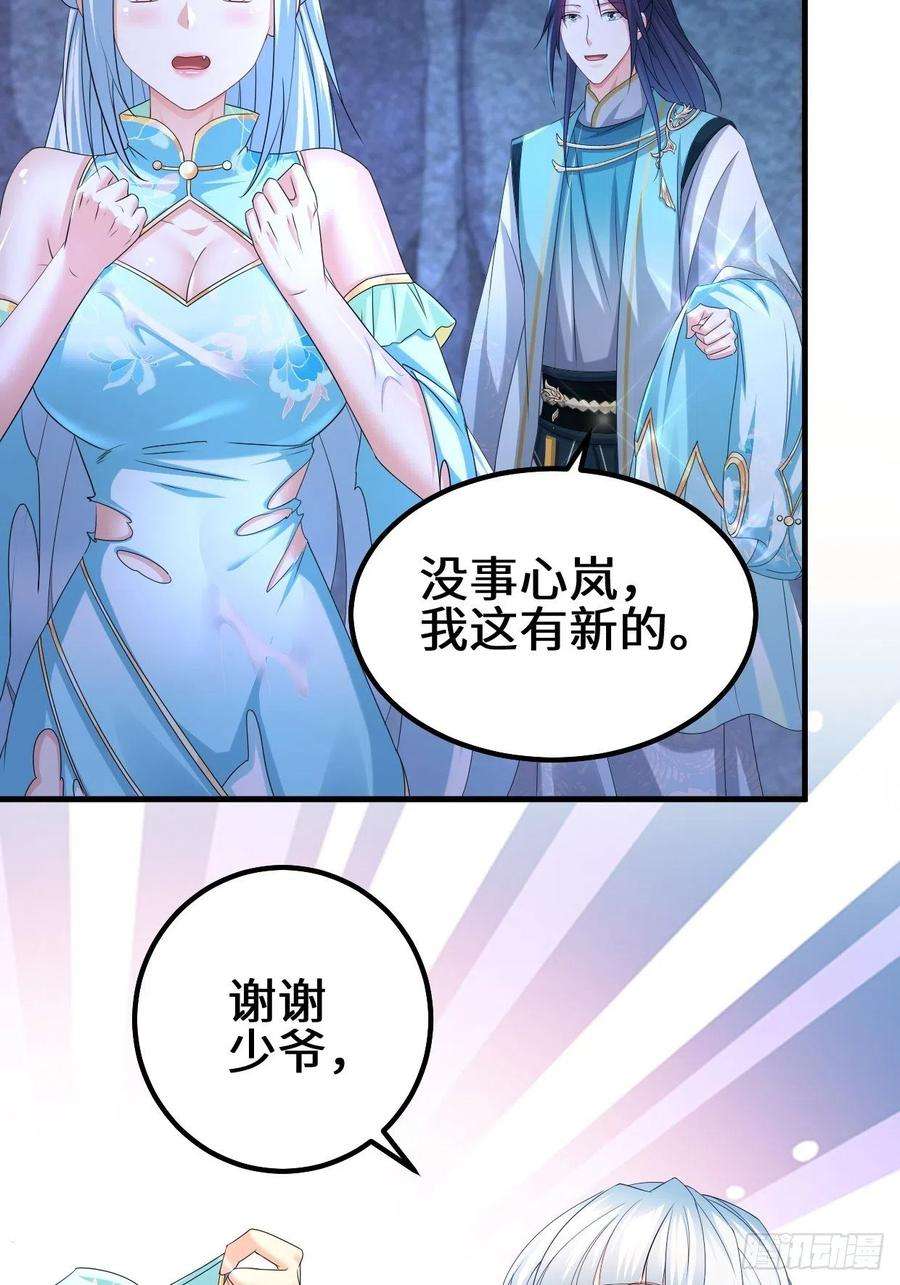 被迫成为反派赘婿蜘蛛女皇