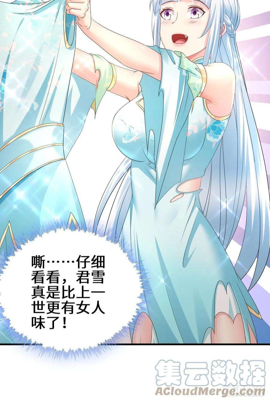 被迫成为反派赘婿蜘蛛女皇
