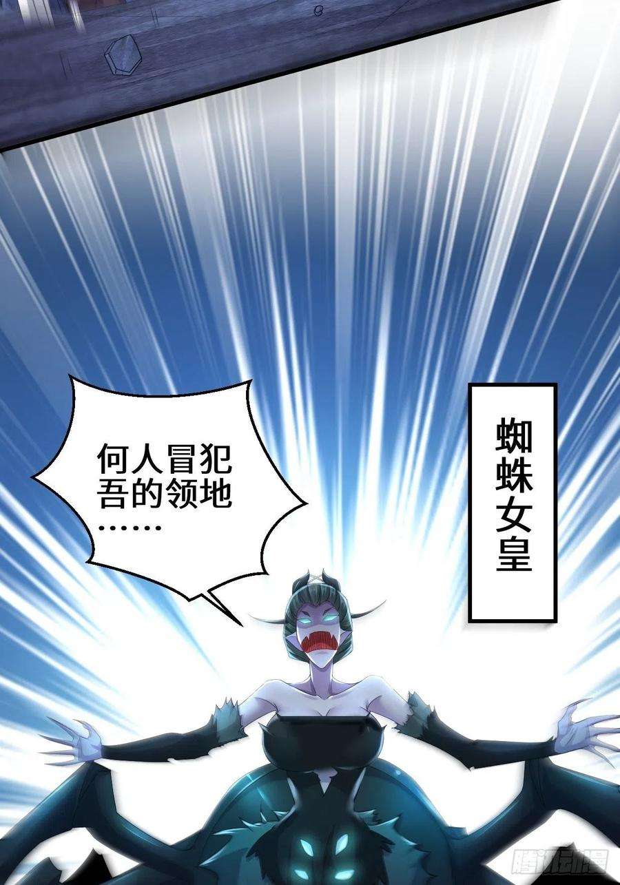 被迫成为反派赘婿蜘蛛女皇
