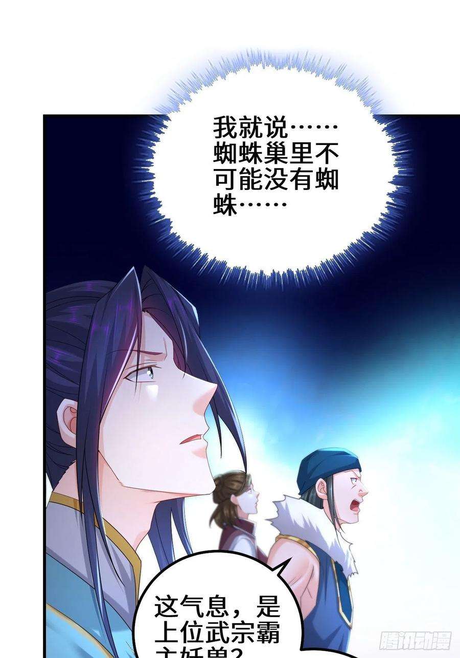 被迫成为反派赘婿蜘蛛女皇