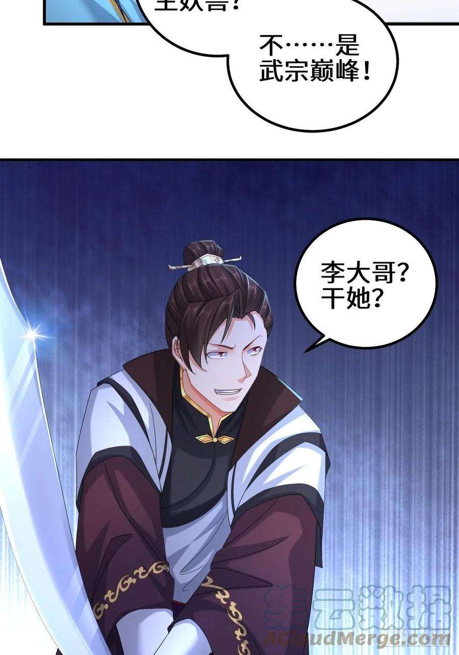 被迫成为反派赘婿蜘蛛女皇