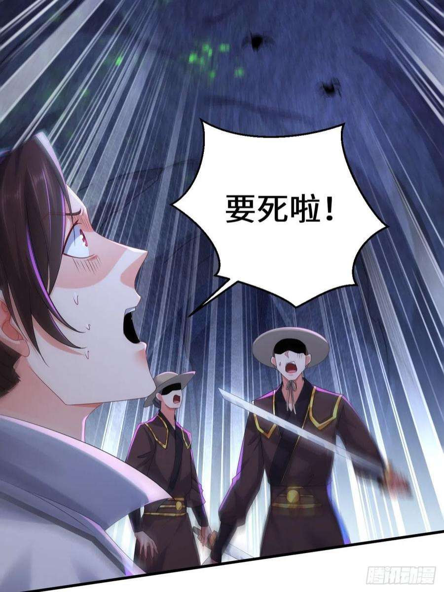 被迫成为反派赘婿蜘蛛女皇