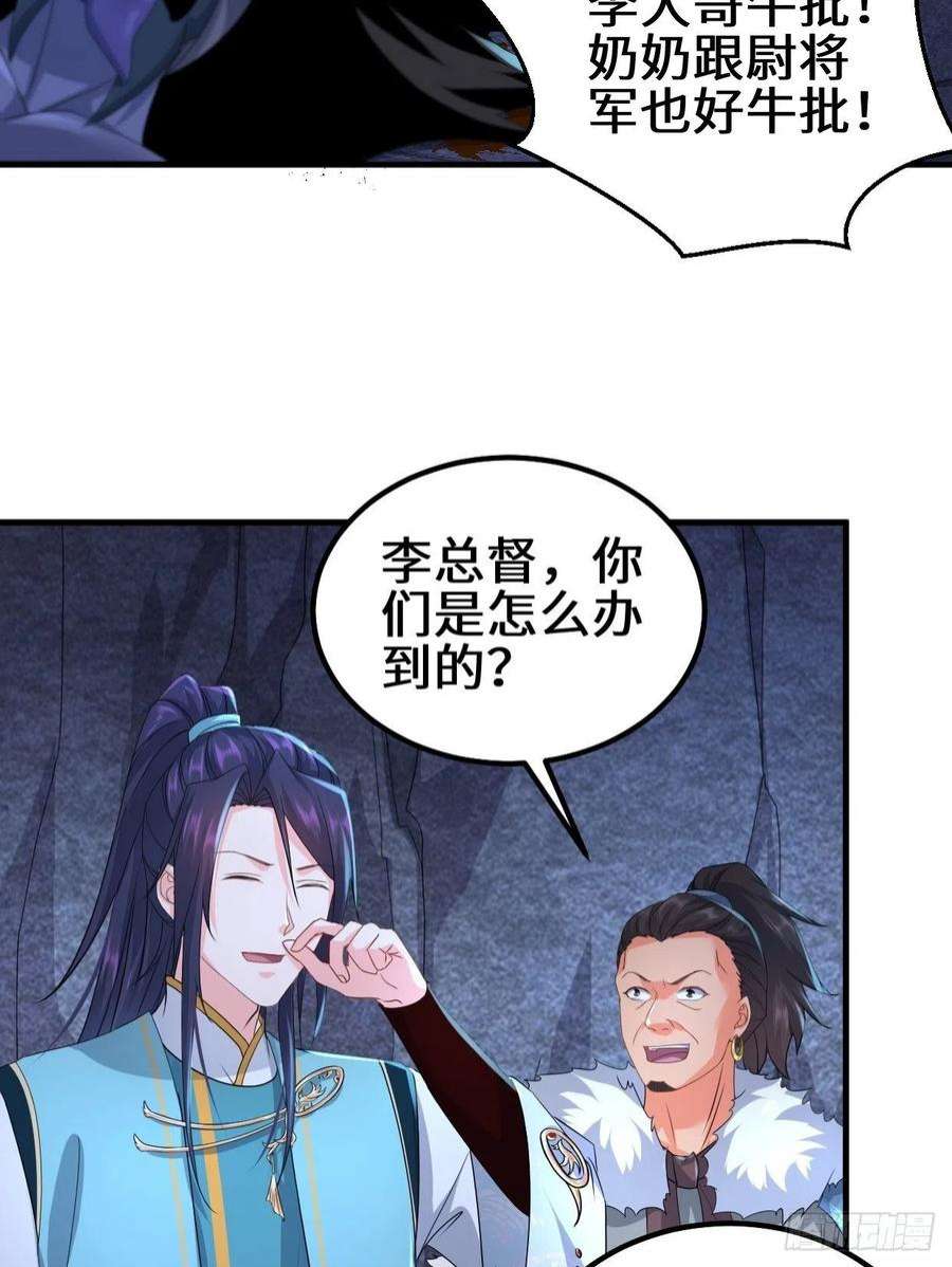 被迫成为反派赘婿蜘蛛女皇
