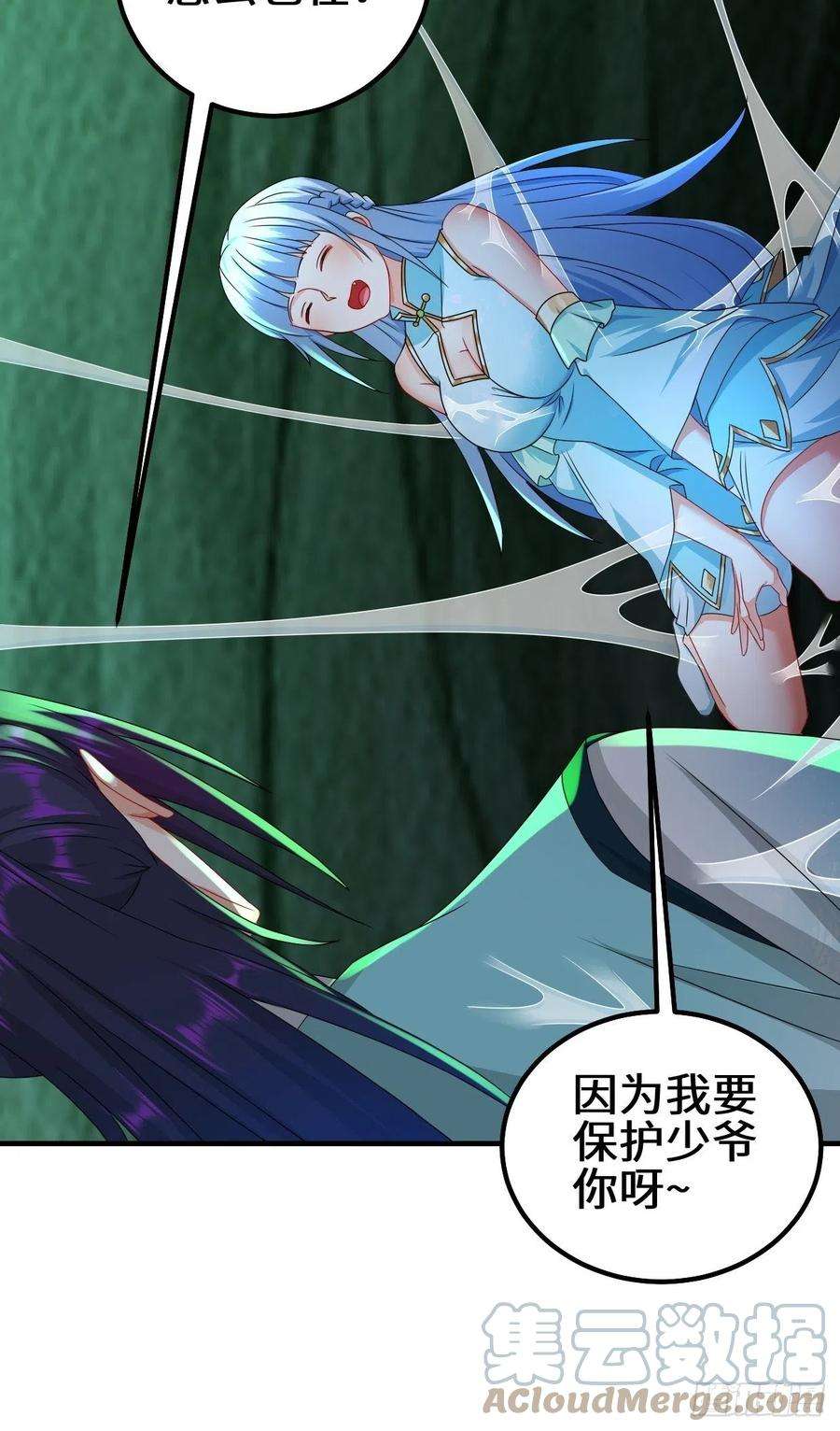 被迫成为反派赘婿蜘蛛女皇
