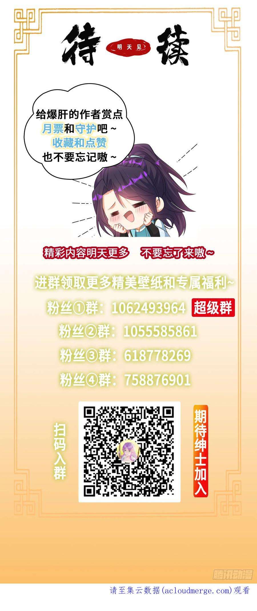 被迫成为反派赘婿蜘蛛女皇