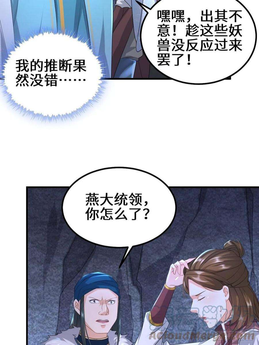 被迫成为反派赘婿蜘蛛女皇