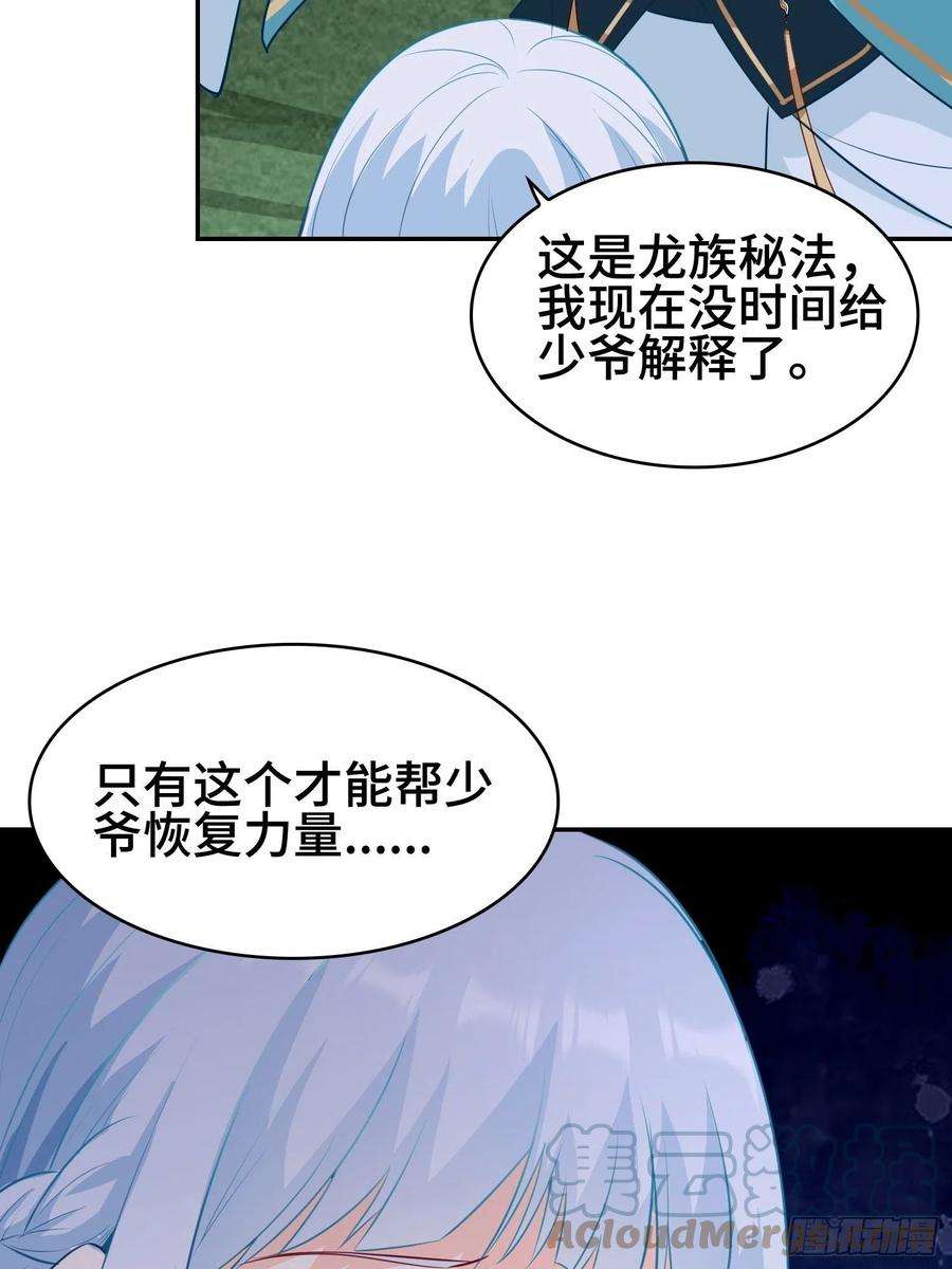 被迫成为反派赘婿巨龙的力量