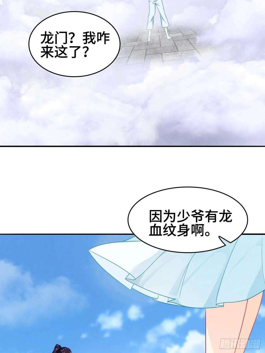 被迫成为反派赘婿巨龙的力量