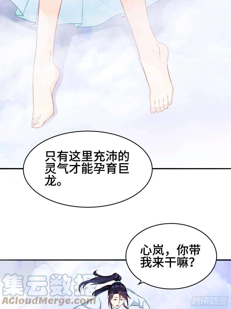 被迫成为反派赘婿巨龙的力量