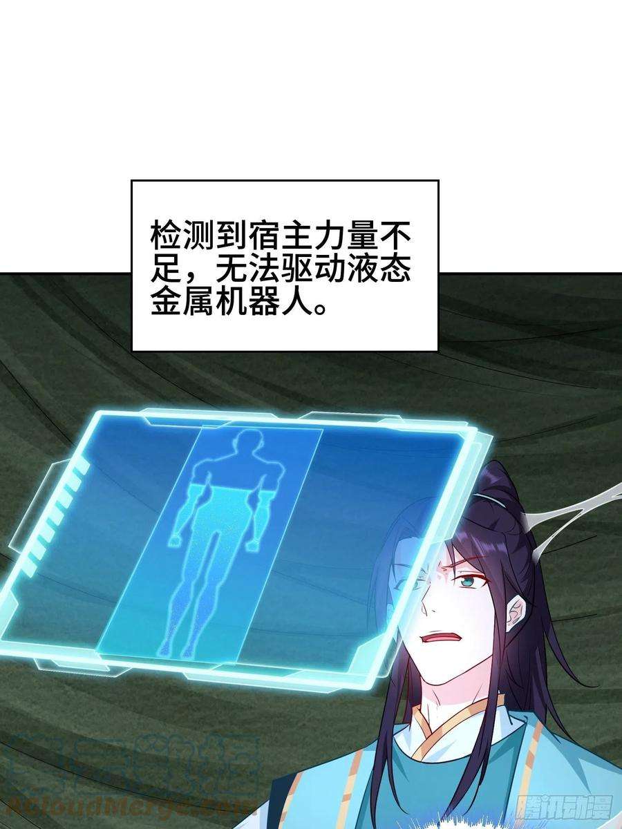 被迫成为反派赘婿巨龙的力量