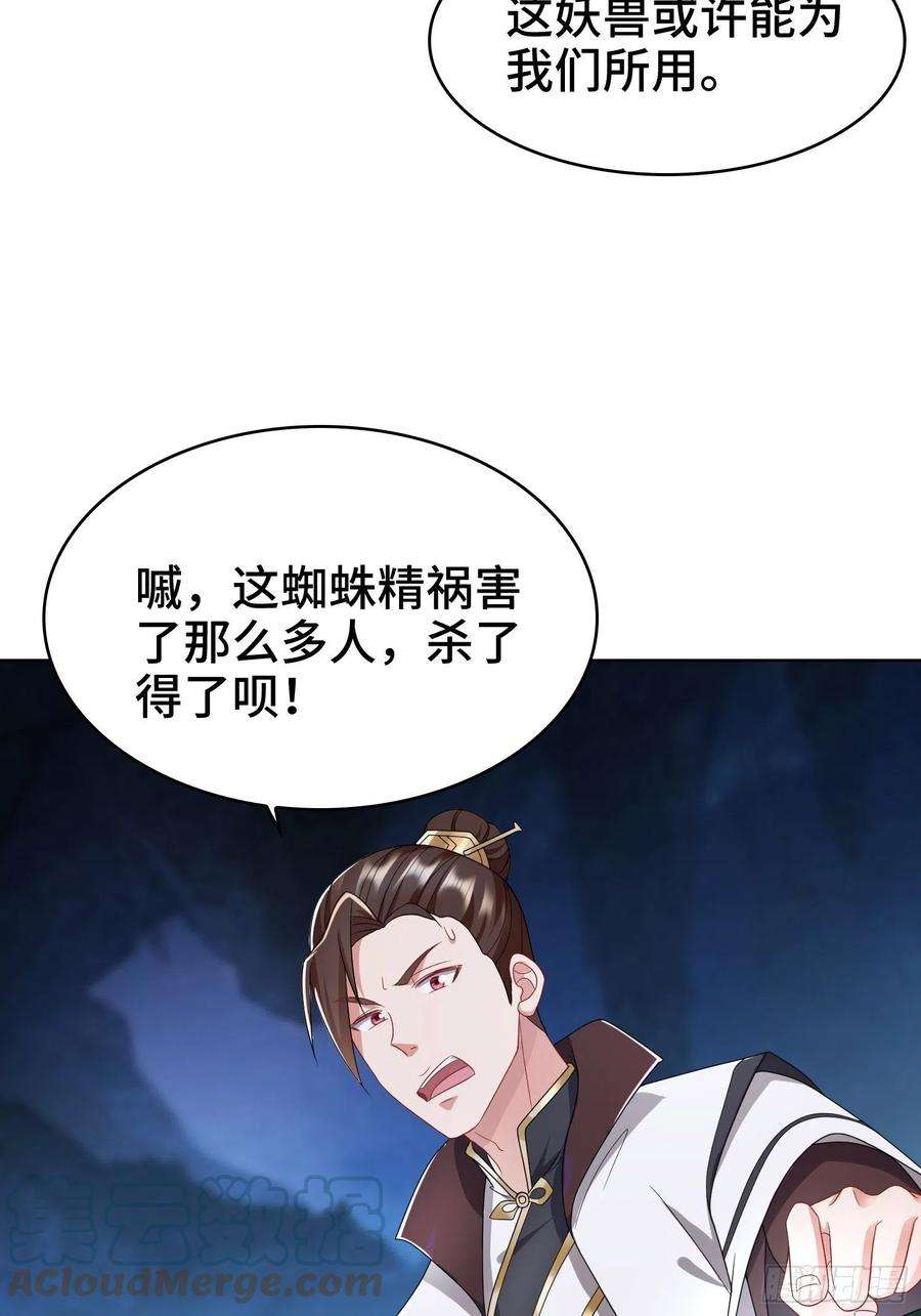 被迫成为反派赘婿幕后真凶