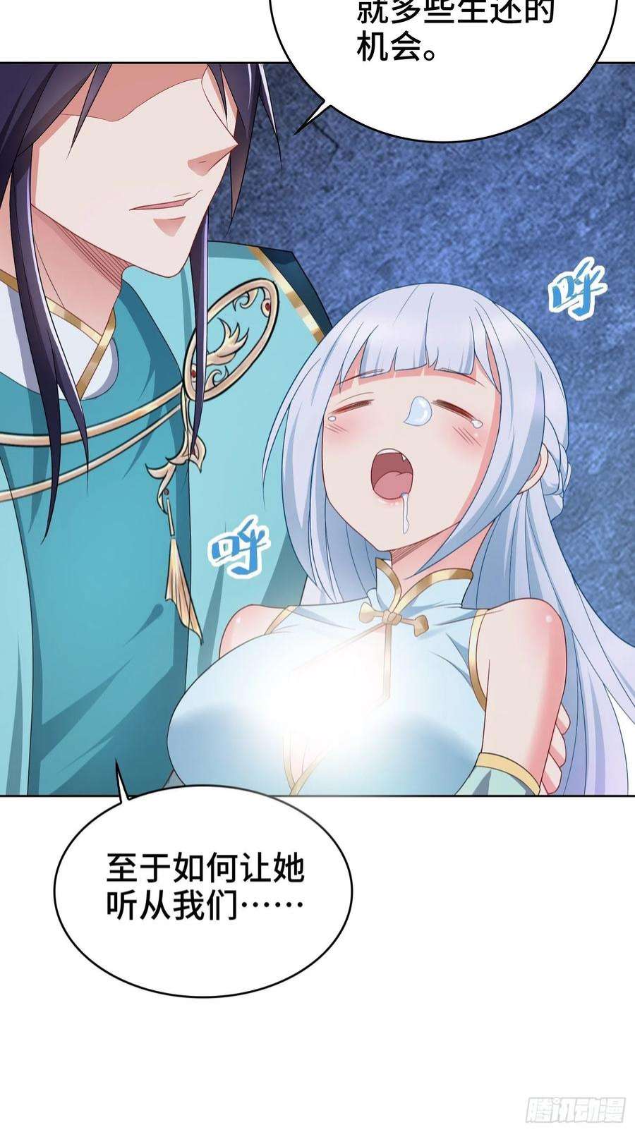 被迫成为反派赘婿幕后真凶