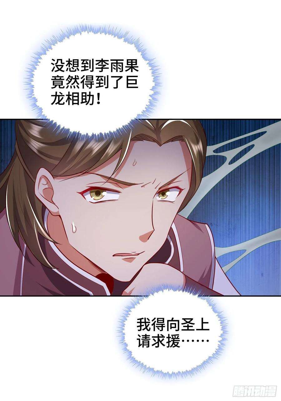 被迫成为反派赘婿幕后真凶