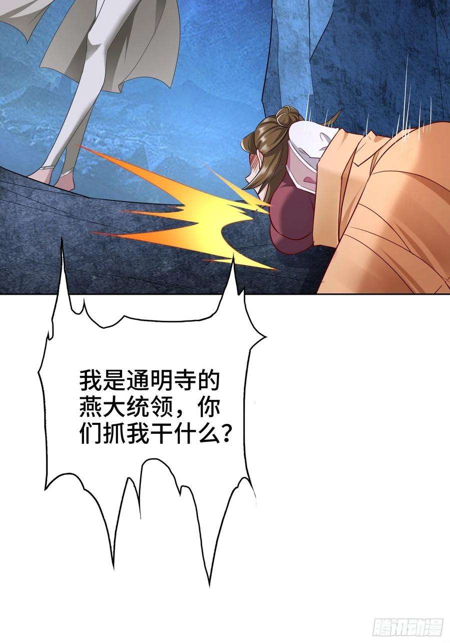 被迫成为反派赘婿幕后真凶