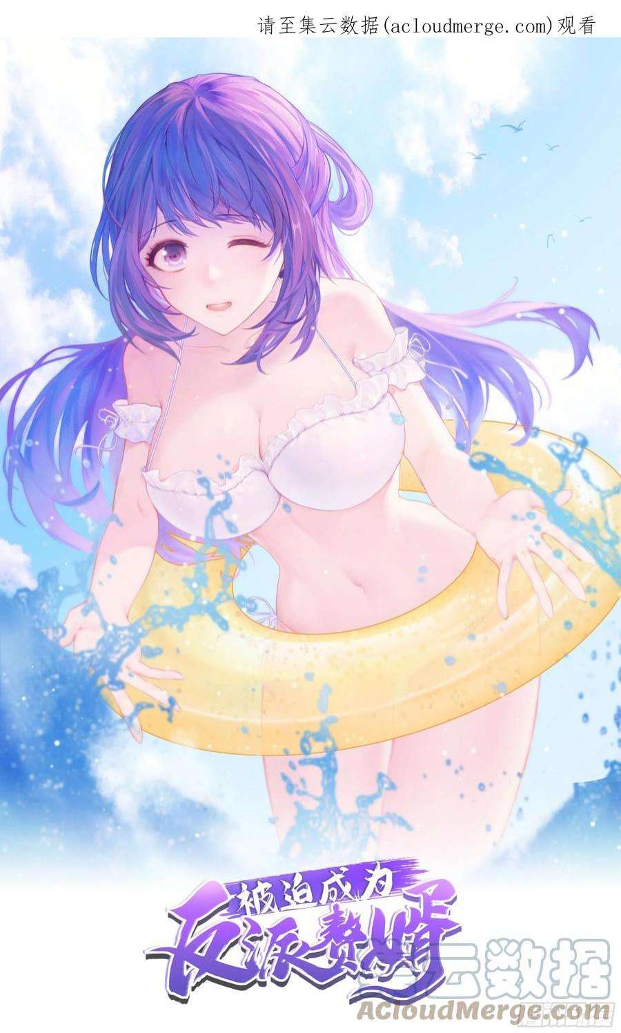 被迫成为反派赘婿战力扩充