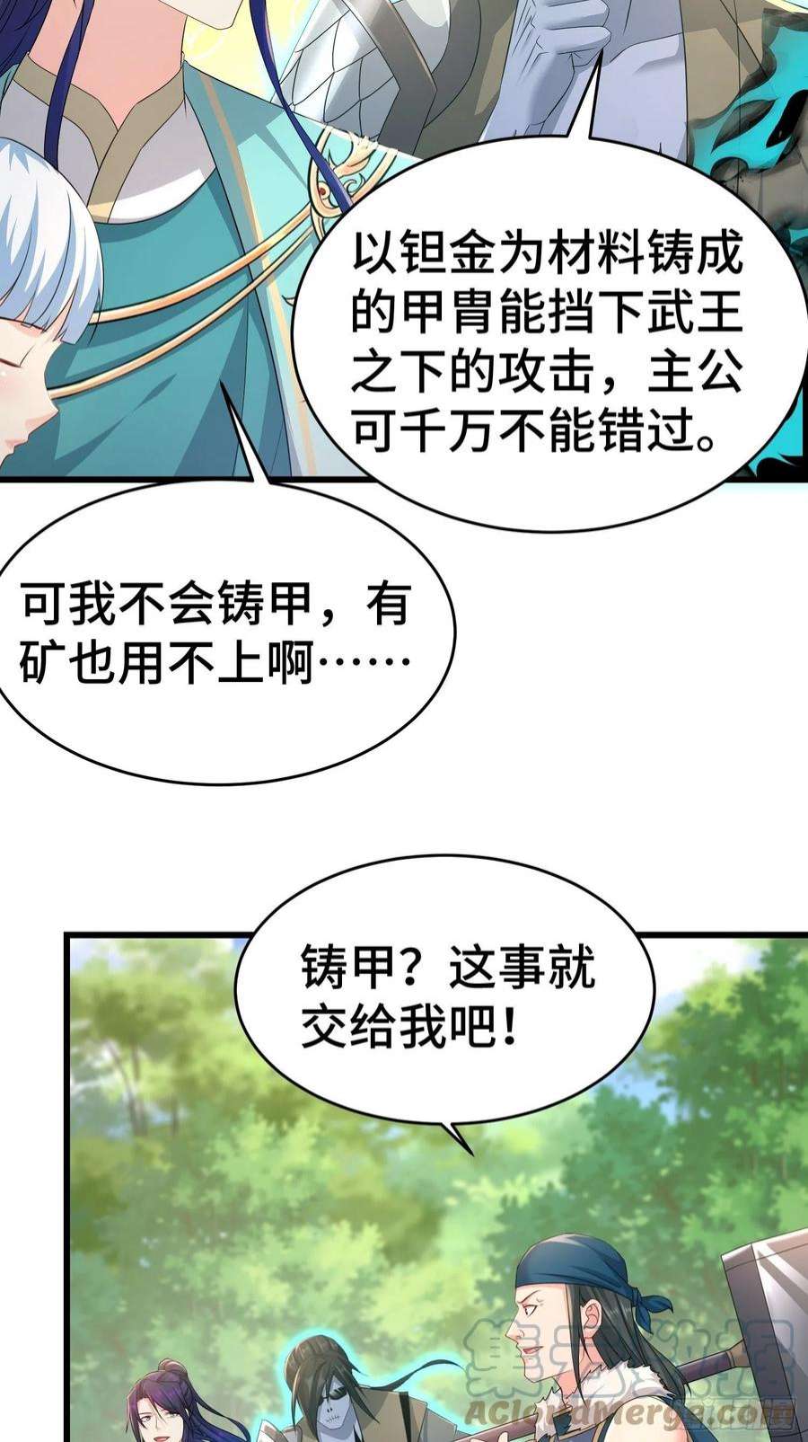 被迫成为反派赘婿战力扩充