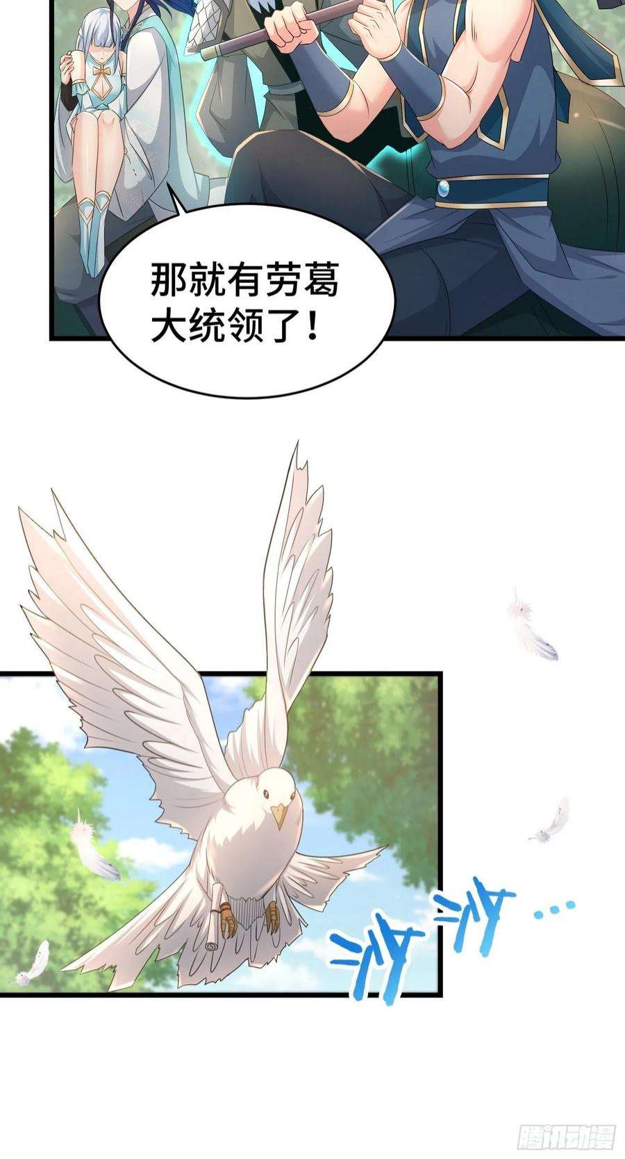 被迫成为反派赘婿战力扩充