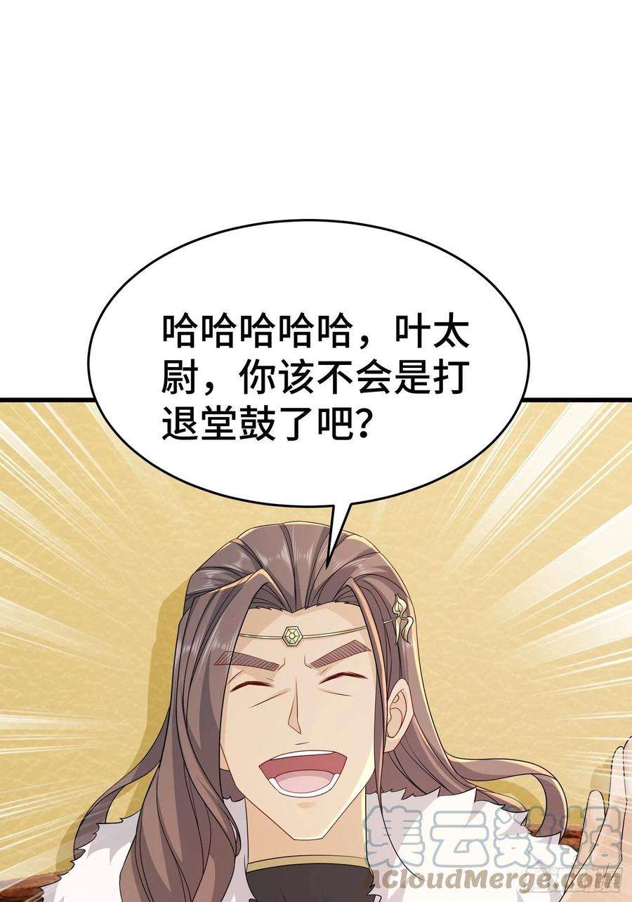 被迫成为反派赘婿战力扩充