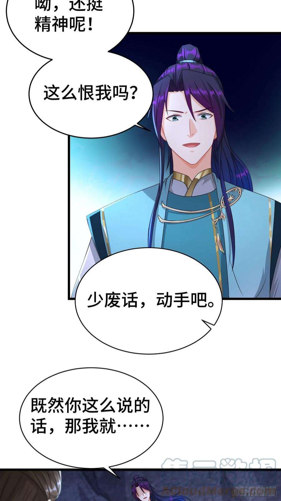 被迫成为反派赘婿战力扩充