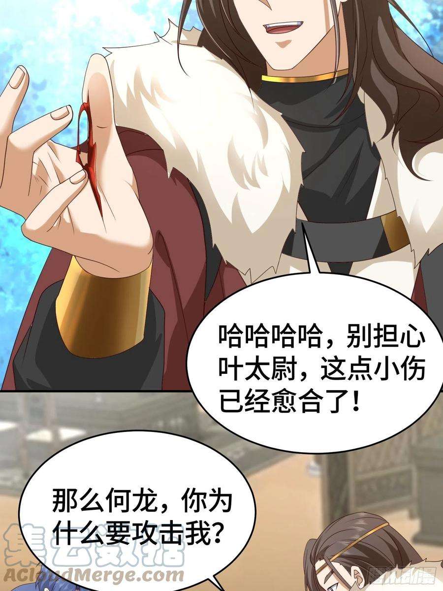 被迫成为反派赘婿改头换面