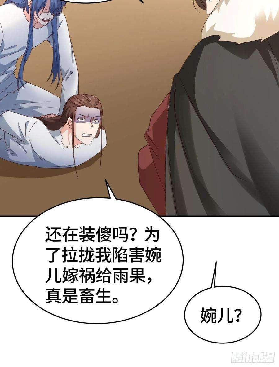 被迫成为反派赘婿改头换面
