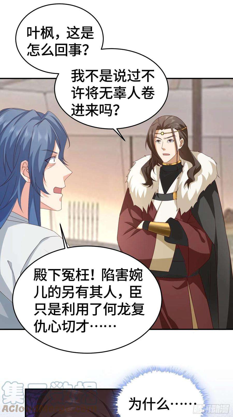 被迫成为反派赘婿改头换面