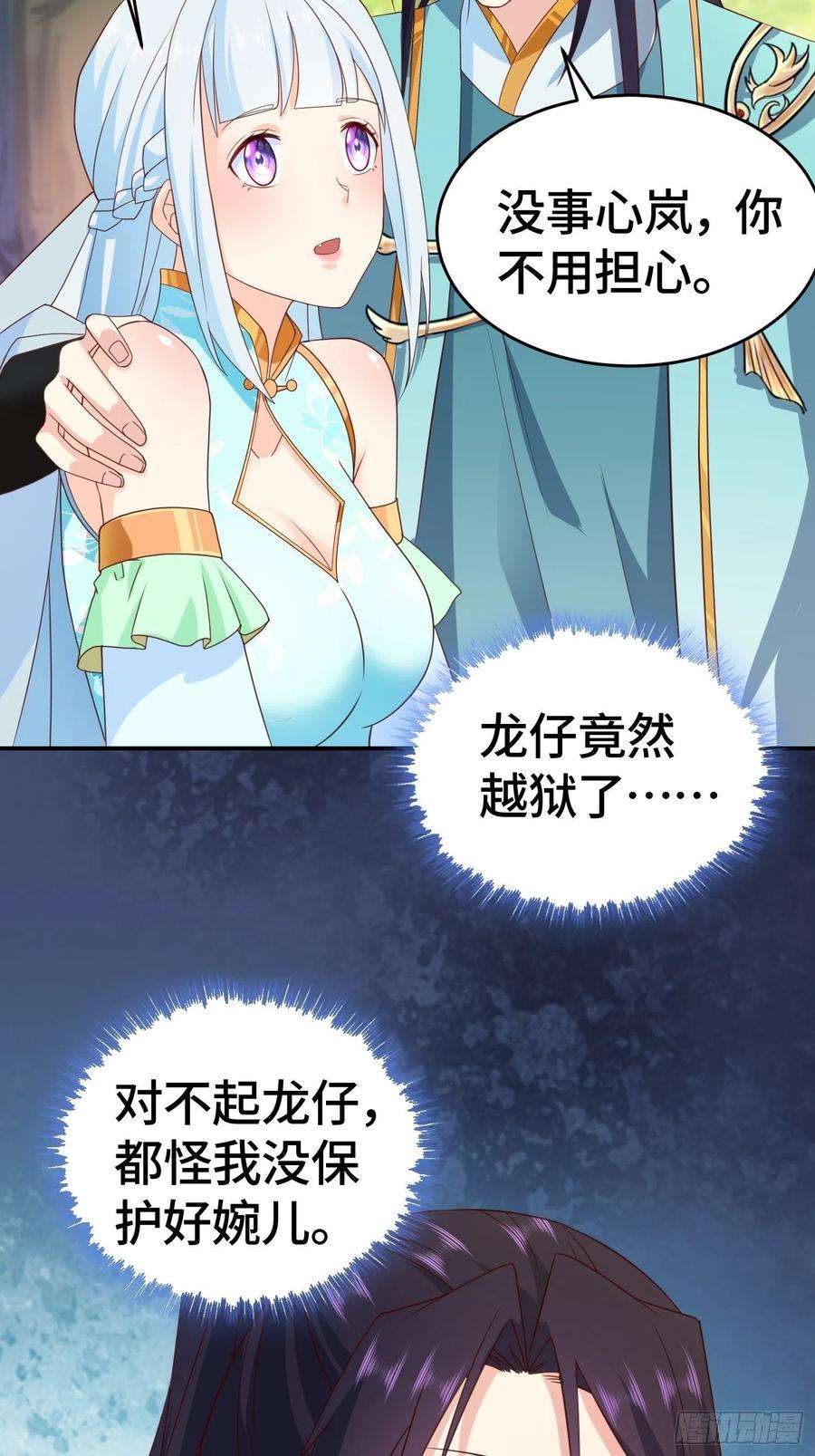 被迫成为反派赘婿改头换面