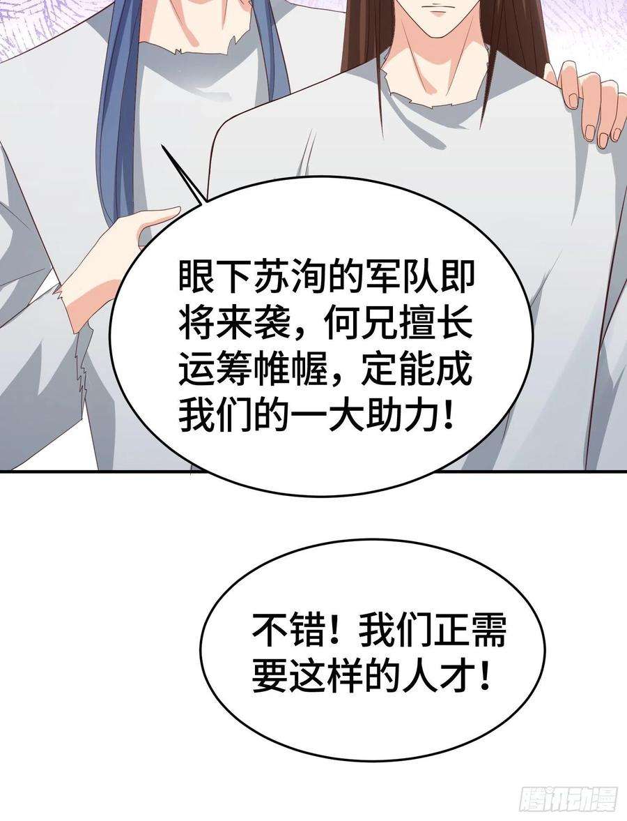 被迫成为反派赘婿改头换面