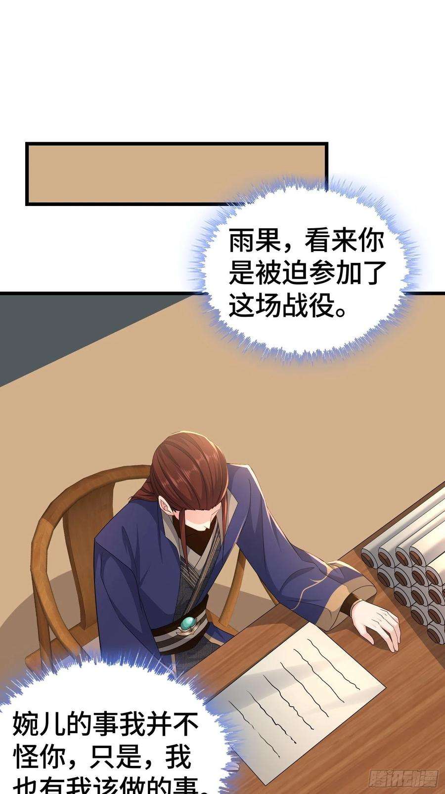 被迫成为反派赘婿十万大军