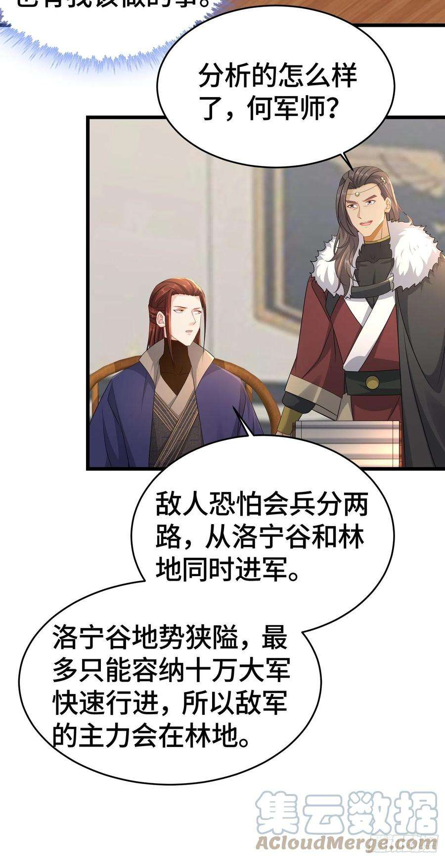 被迫成为反派赘婿十万大军