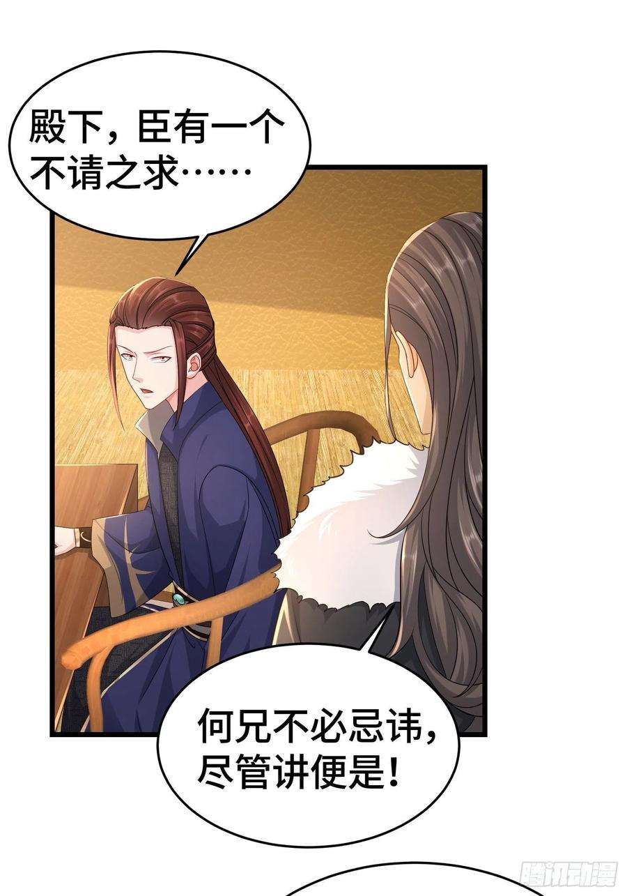 被迫成为反派赘婿十万大军