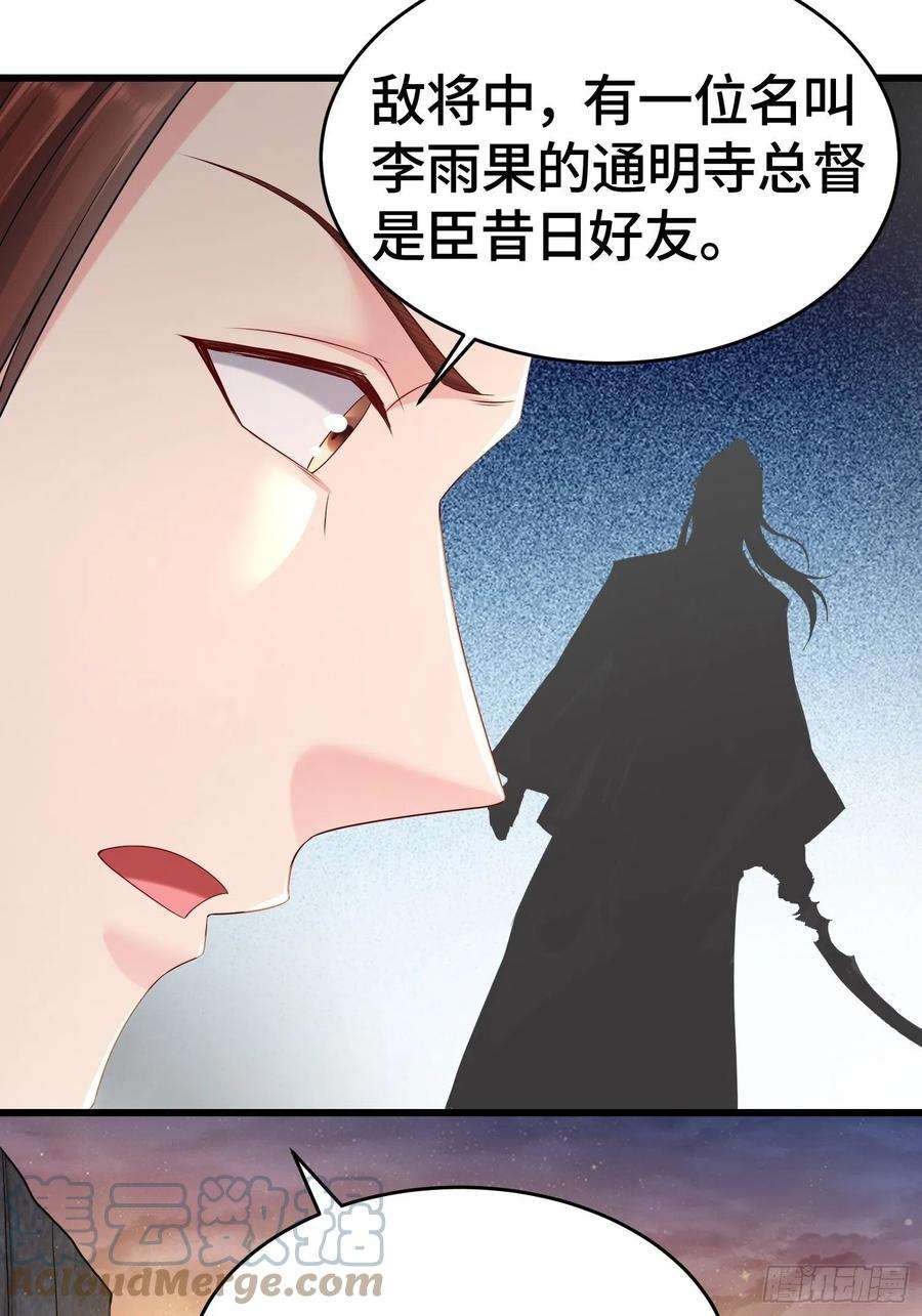 被迫成为反派赘婿十万大军