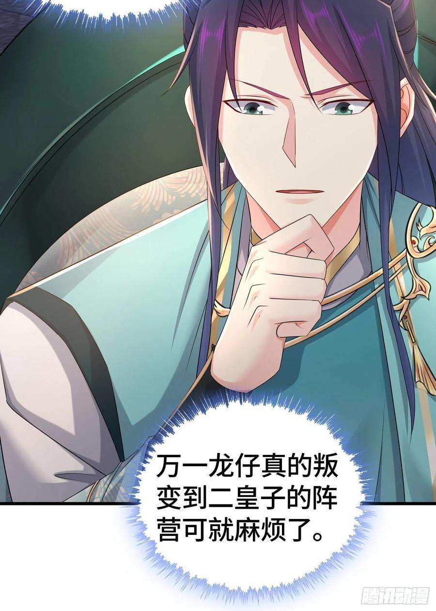 被迫成为反派赘婿十万大军