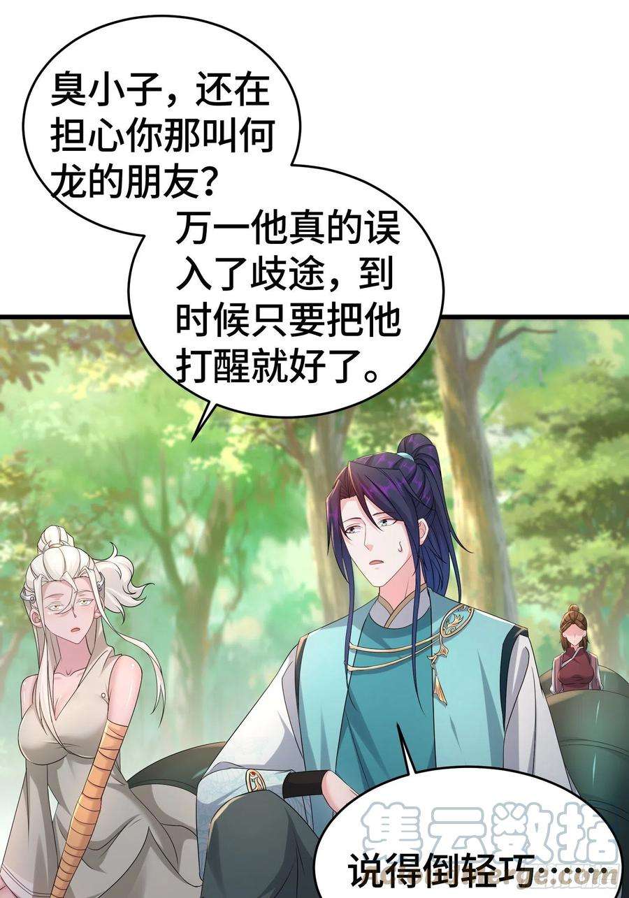被迫成为反派赘婿十万大军