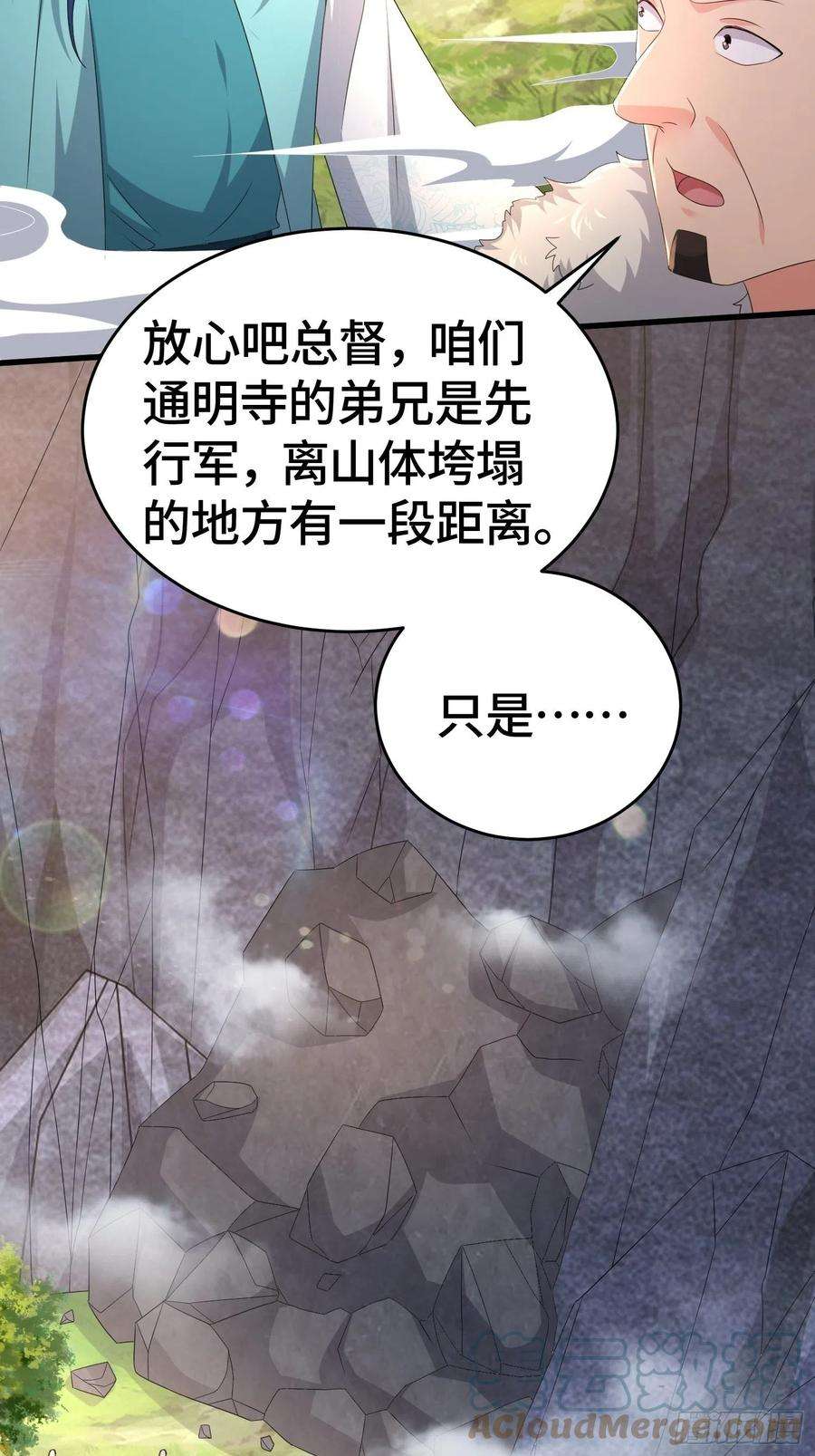 被迫成为反派赘婿十万大军