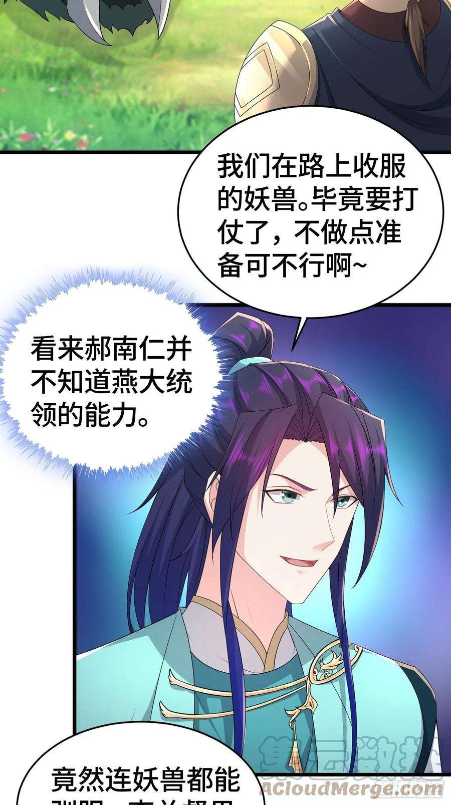 被迫成为反派赘婿十万大军