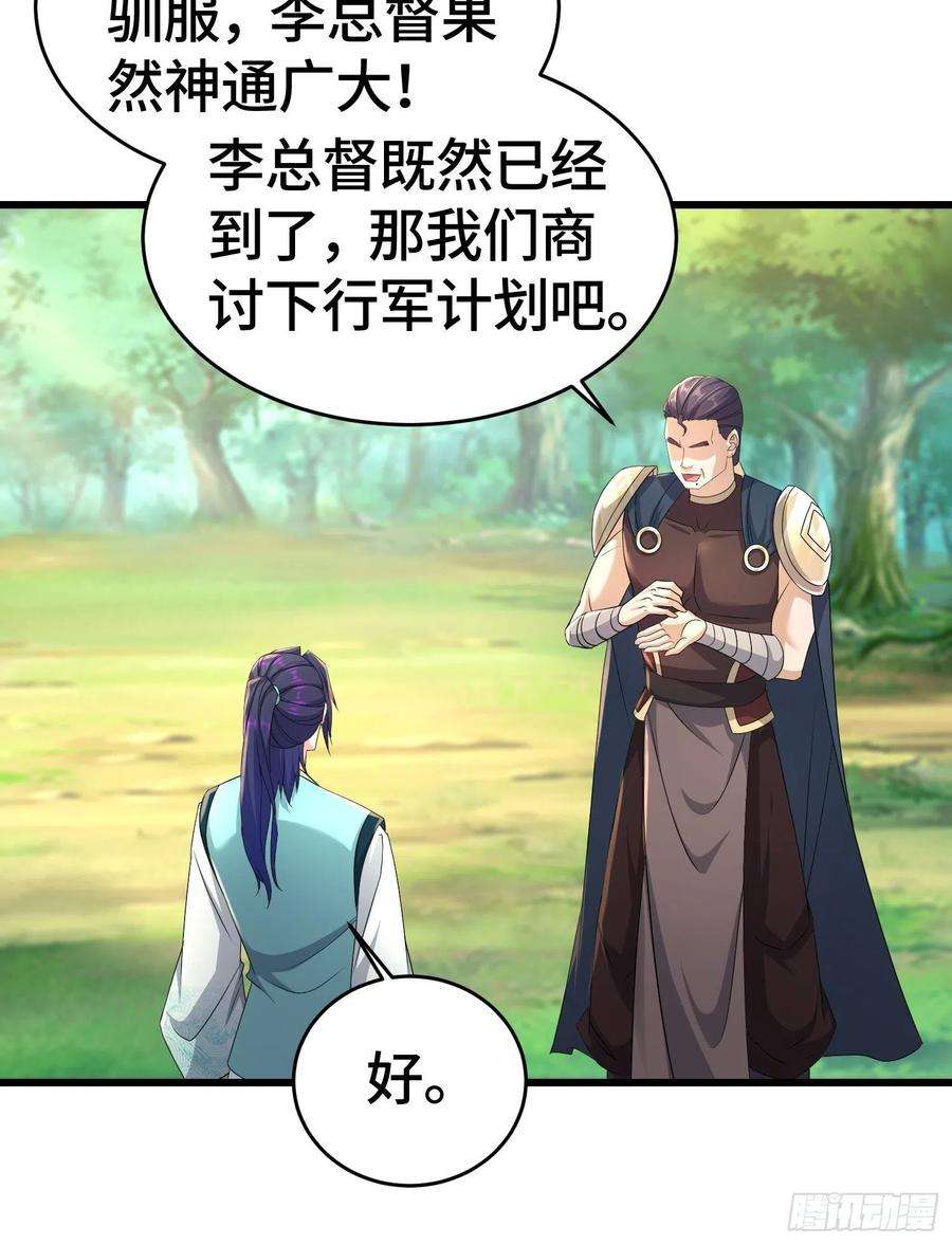 被迫成为反派赘婿十万大军