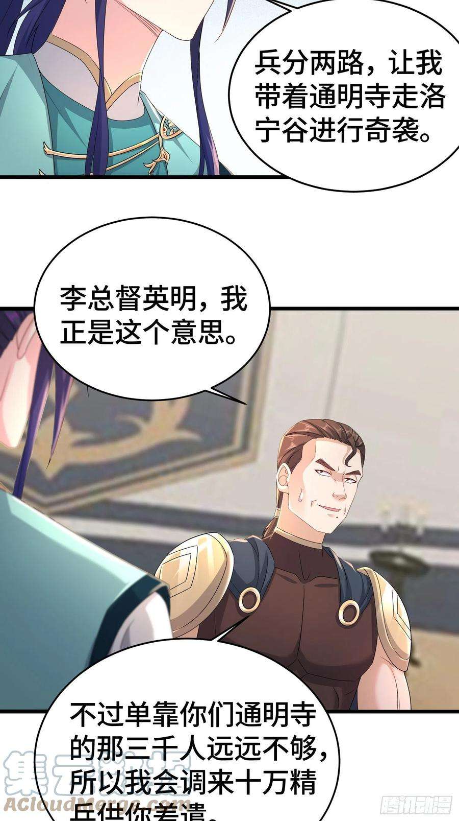 被迫成为反派赘婿十万大军