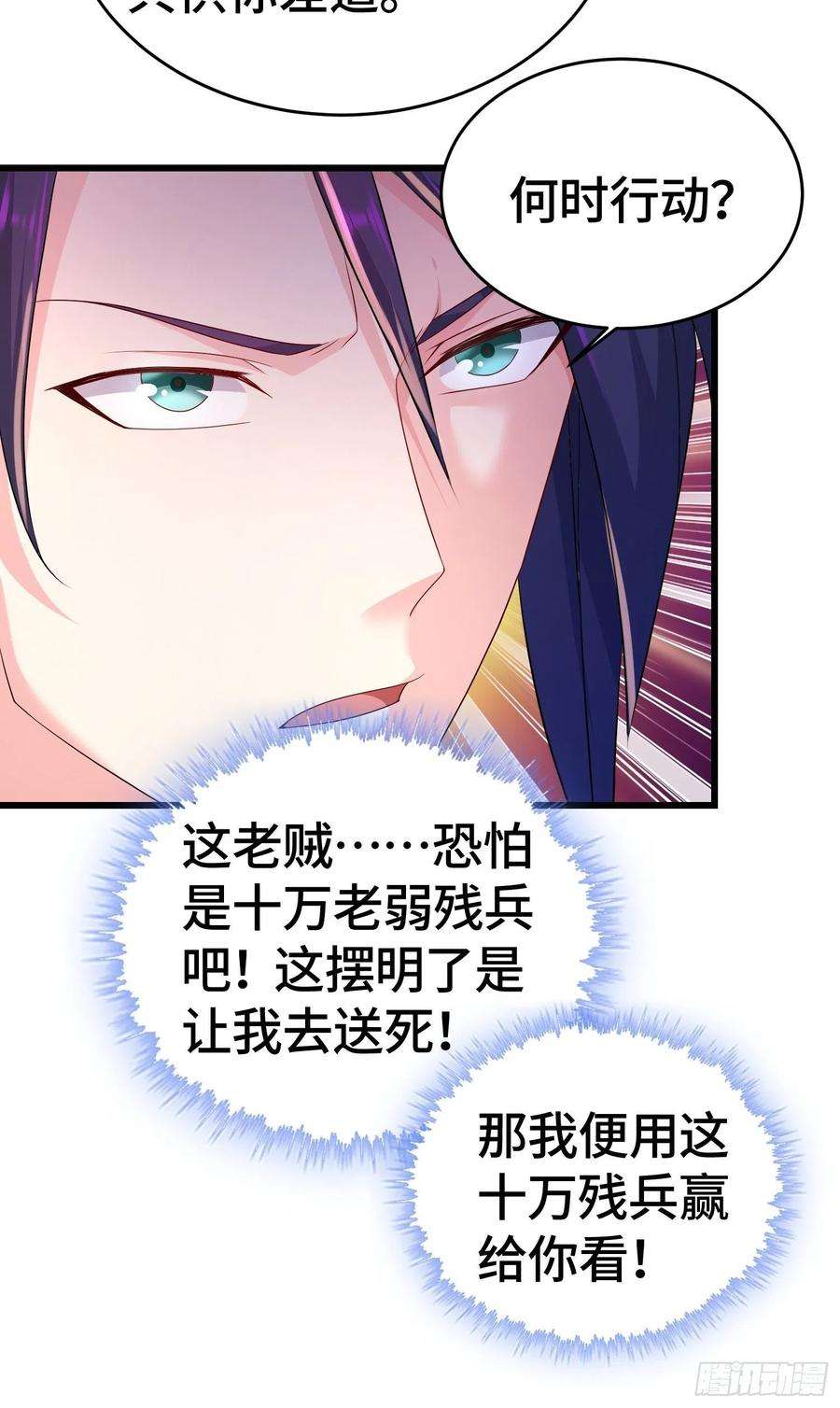 被迫成为反派赘婿十万大军