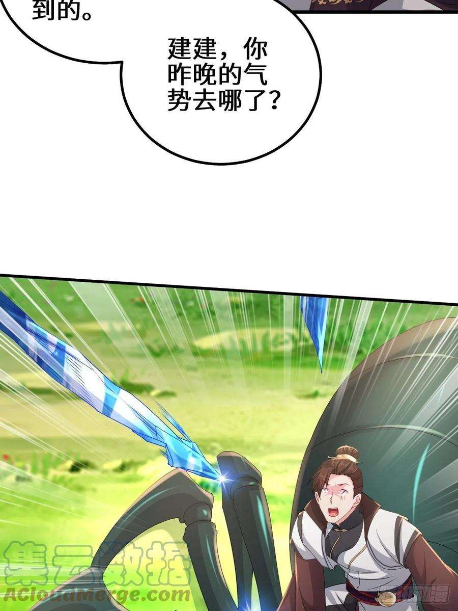 被迫成为反派赘婿三千对三万