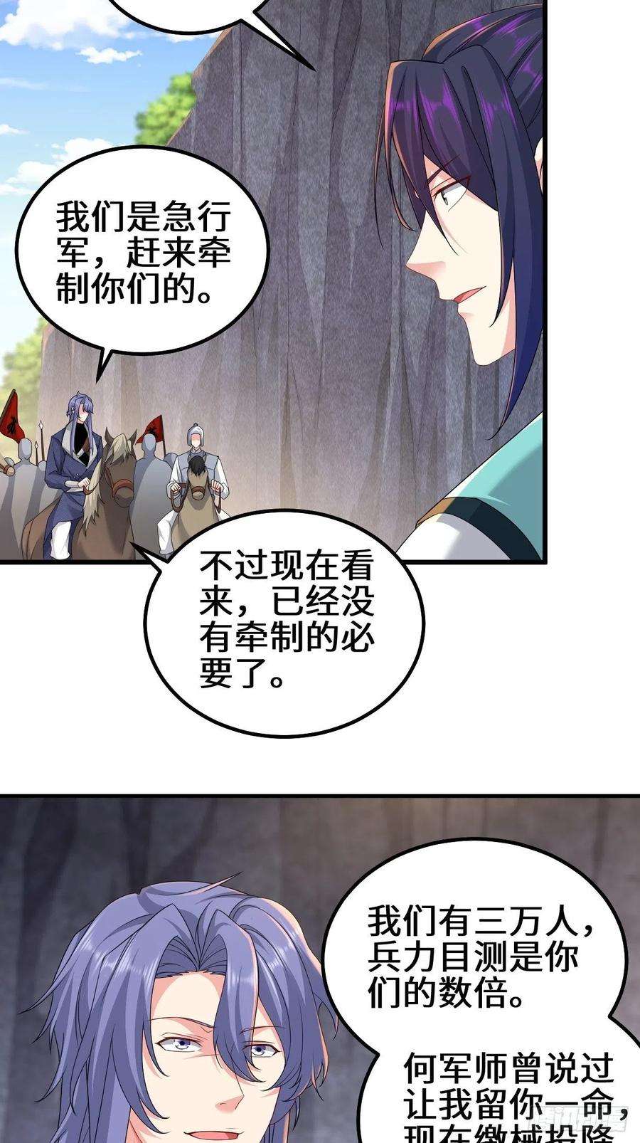 被迫成为反派赘婿三千对三万